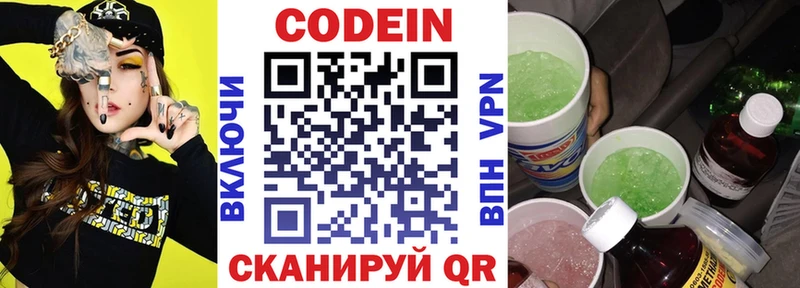 shop официальный сайт Арамиль Codein напиток Lean (лин) мега маркетплейс