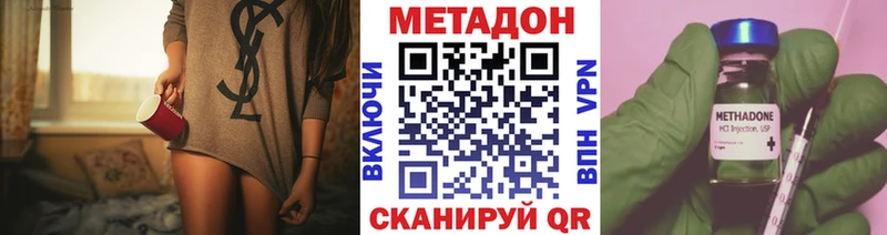 Метадон methadone  дарнет шоп  Арамиль 